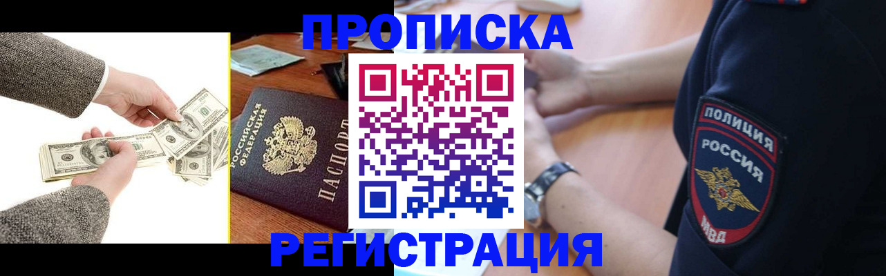 миграционный учет в Фролово