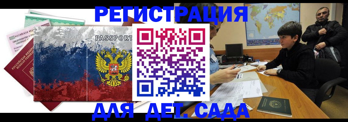регистрация в Фролово